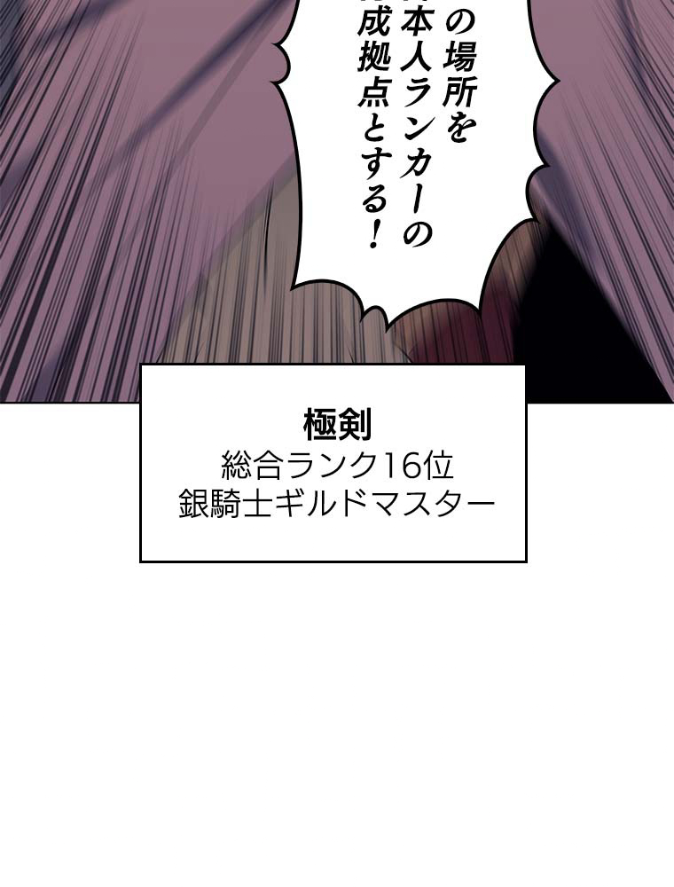 テムパル〜アイテムの力〜 89話 - Page 71