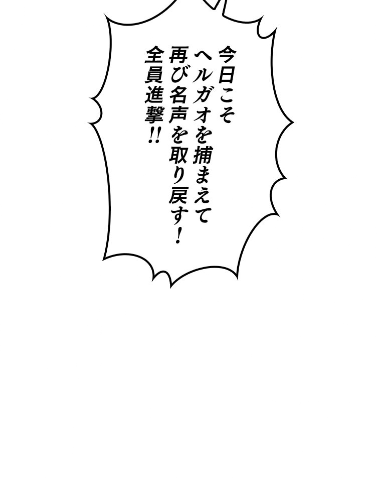 テムパル〜アイテムの力〜 89話 - Page 78