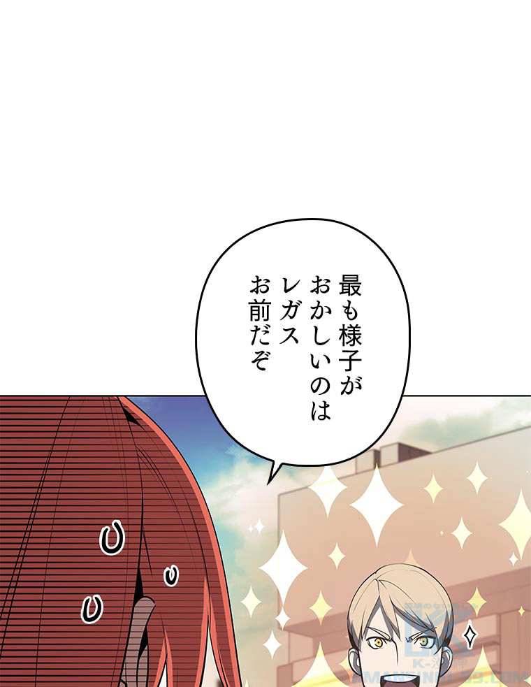 テムパル〜アイテムの力〜 89話 - Page 100