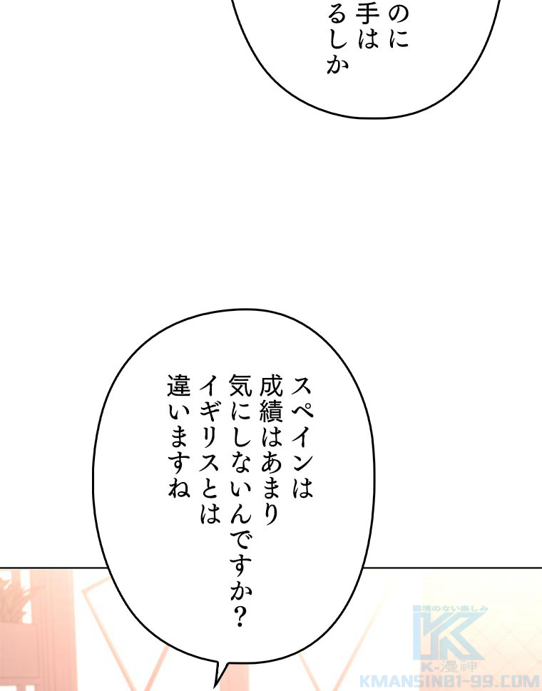 テムパル〜アイテムの力〜 89話 - Page 106