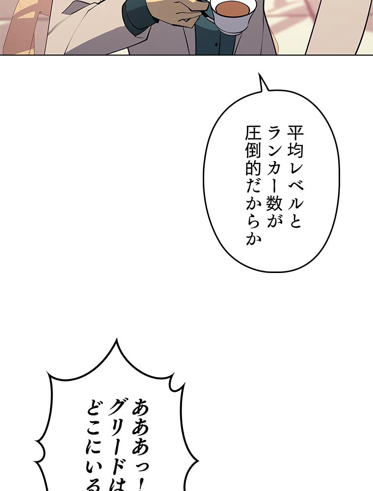 テムパル〜アイテムの力〜 89話 - Page 111