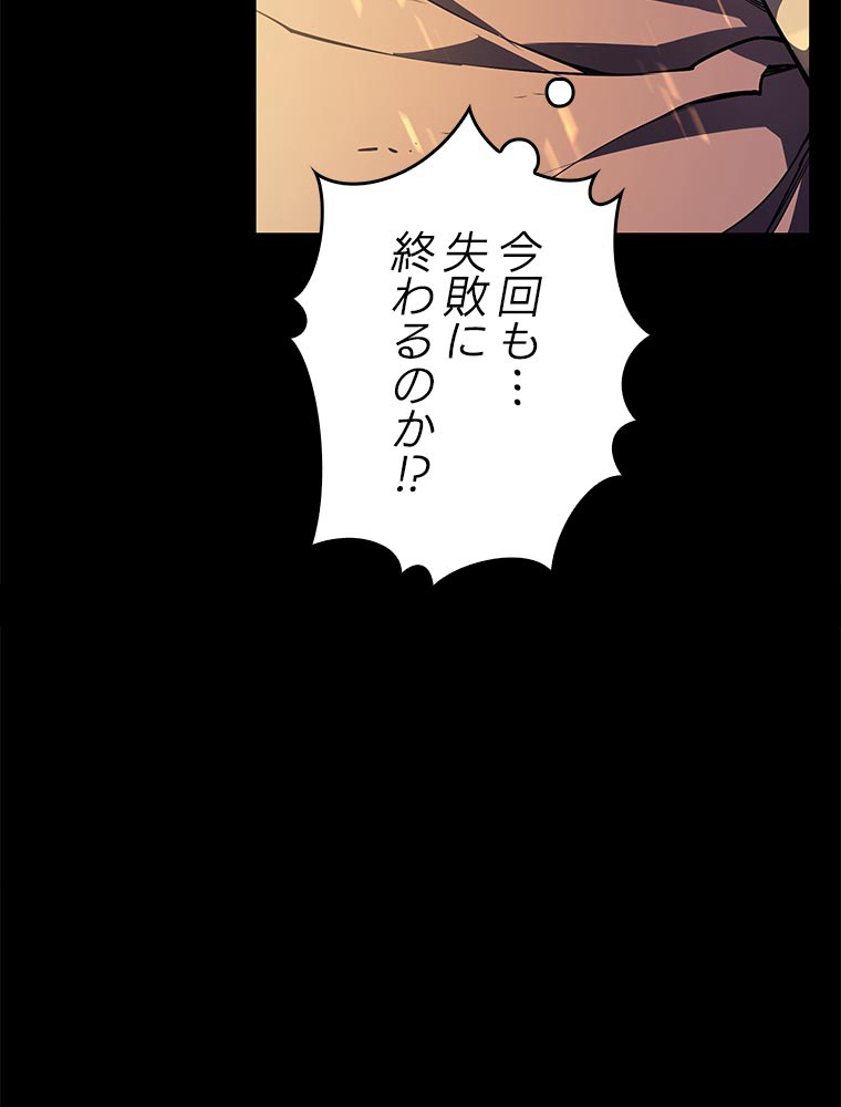 テムパル〜アイテムの力〜 89話 - Page 120