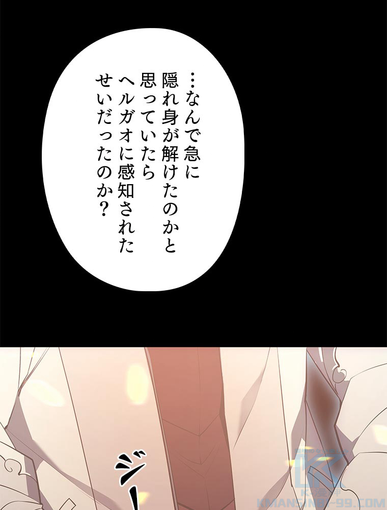 テムパル〜アイテムの力〜 89話 - Page 121