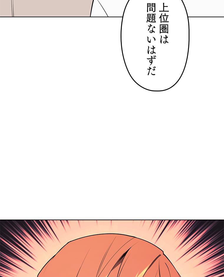 テムパル〜アイテムの力〜 89話 - Page 144