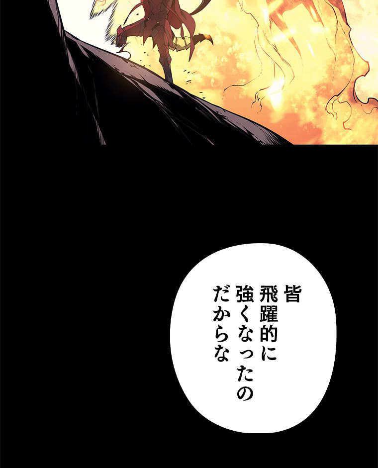 テムパル〜アイテムの力〜 89話 - Page 149