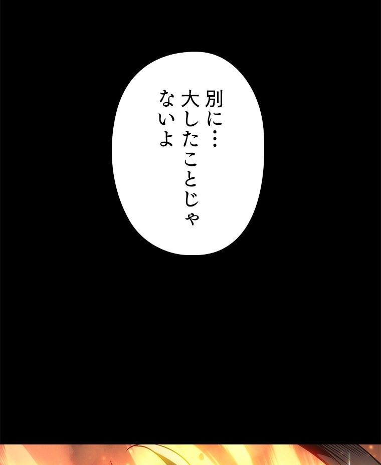 テムパル〜アイテムの力〜 89話 - Page 161