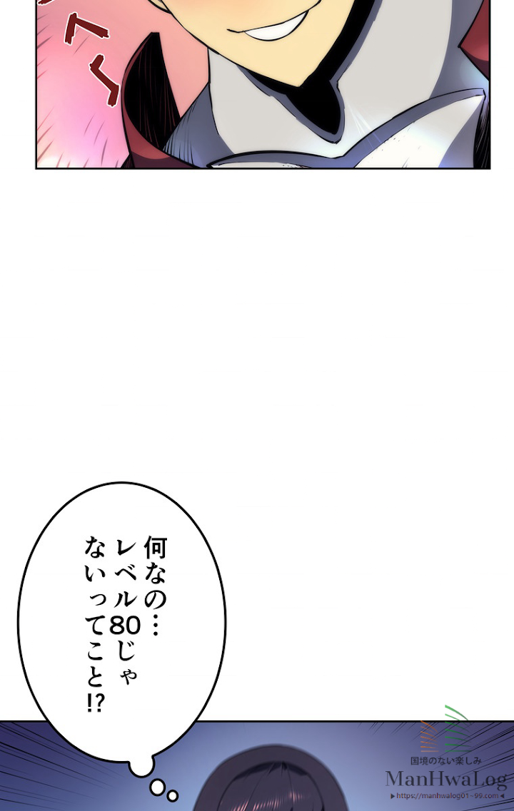 テムパル〜アイテムの力〜 8話 - Page 6