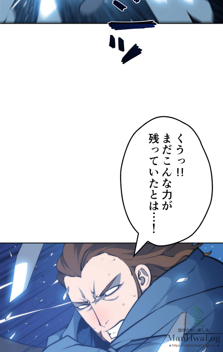 テムパル〜アイテムの力〜 8話 - Page 16