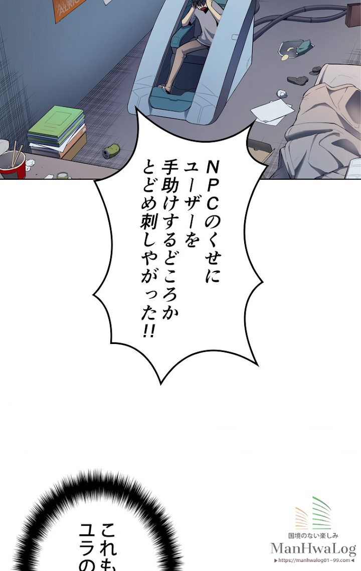 テムパル〜アイテムの力〜 8話 - Page 34