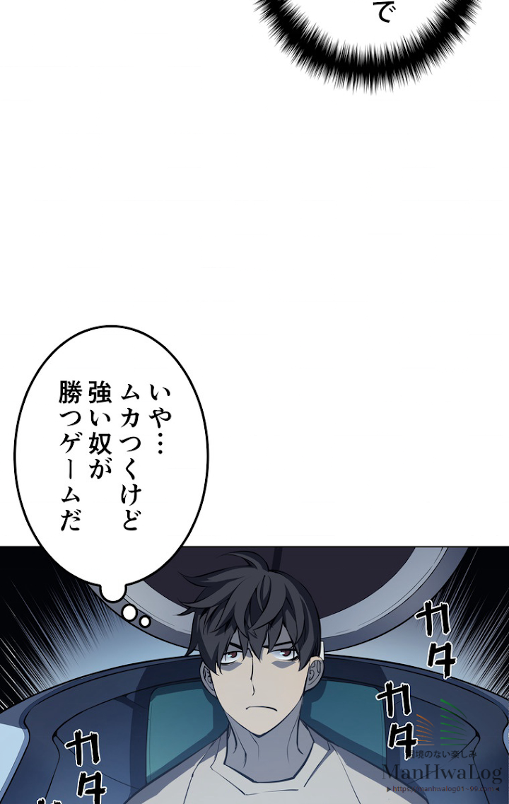 テムパル〜アイテムの力〜 8話 - Page 36