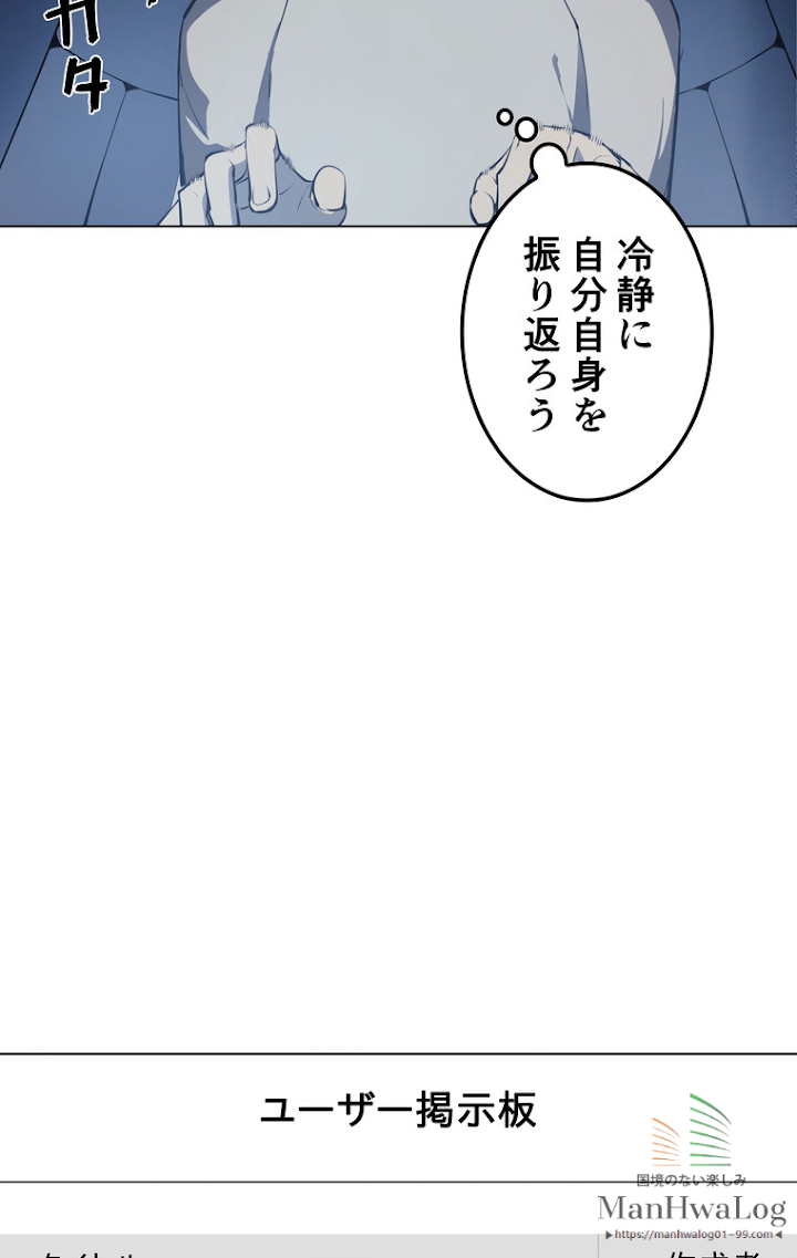 テムパル〜アイテムの力〜 8話 - Page 37