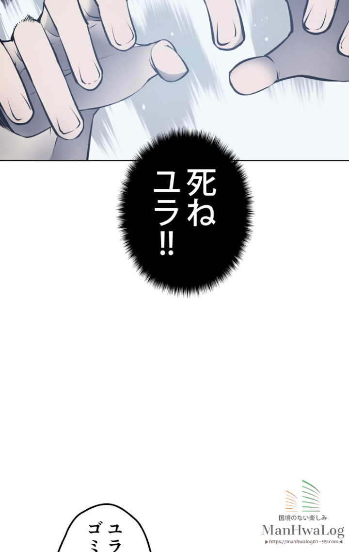 テムパル〜アイテムの力〜 8話 - Page 40