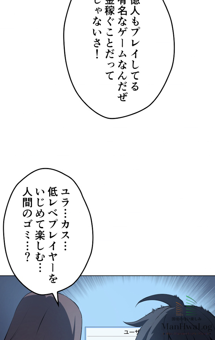 テムパル〜アイテムの力〜 8話 - Page 47