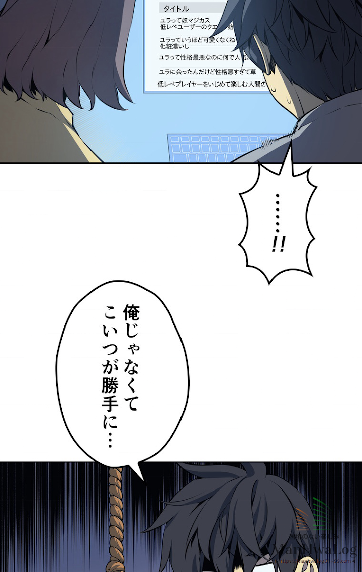 テムパル〜アイテムの力〜 8話 - Page 48