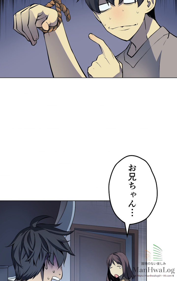 テムパル〜アイテムの力〜 8話 - Page 49