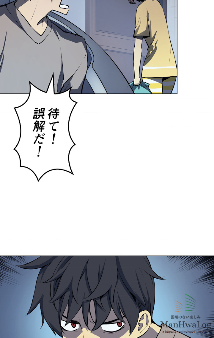 テムパル〜アイテムの力〜 8話 - Page 50