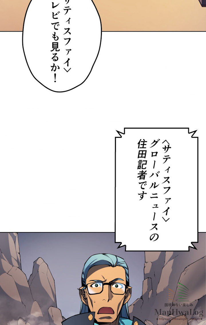 テムパル〜アイテムの力〜 8話 - Page 54