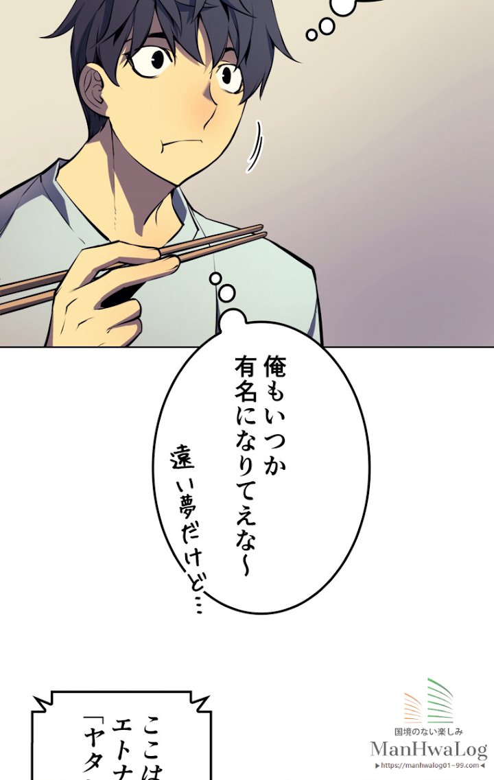 テムパル〜アイテムの力〜 8話 - Page 56