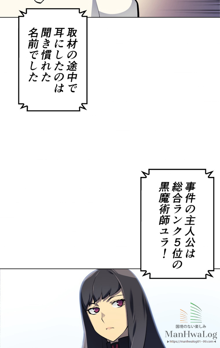 テムパル〜アイテムの力〜 8話 - Page 60