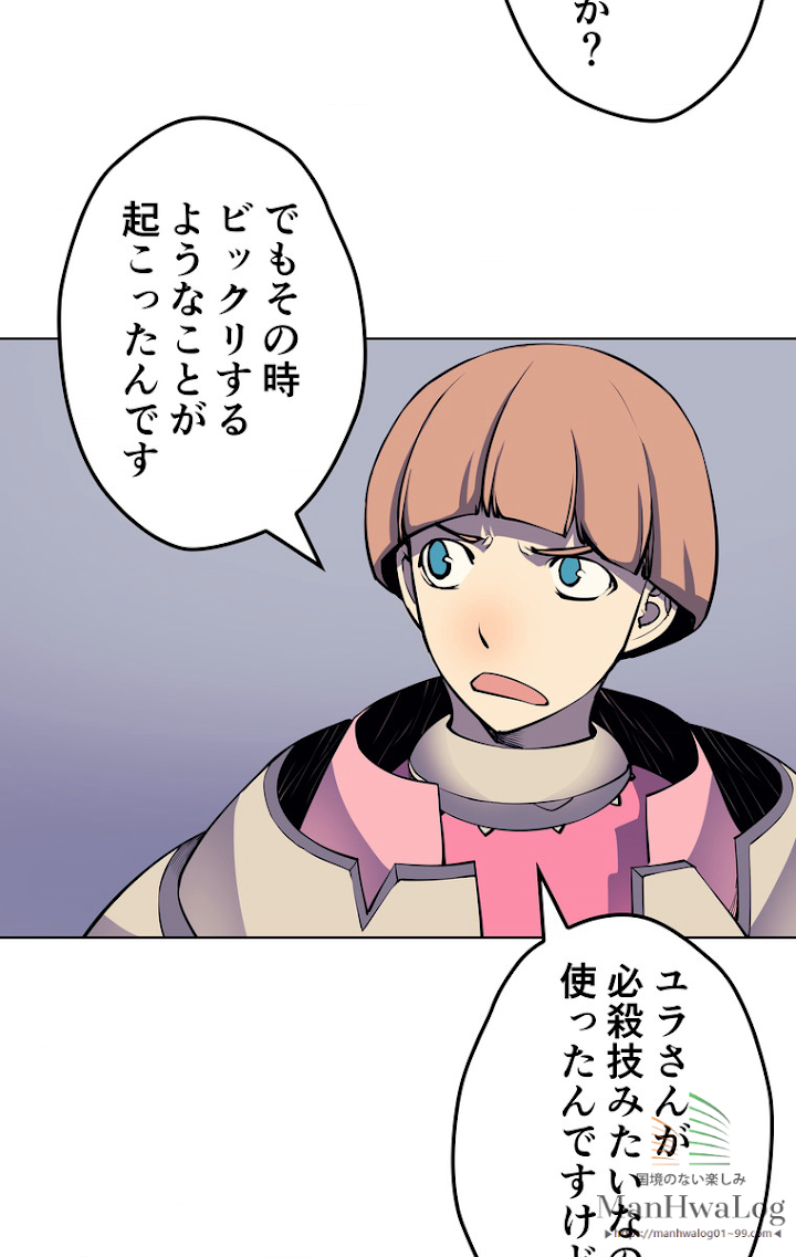 テムパル〜アイテムの力〜 8話 - Page 65