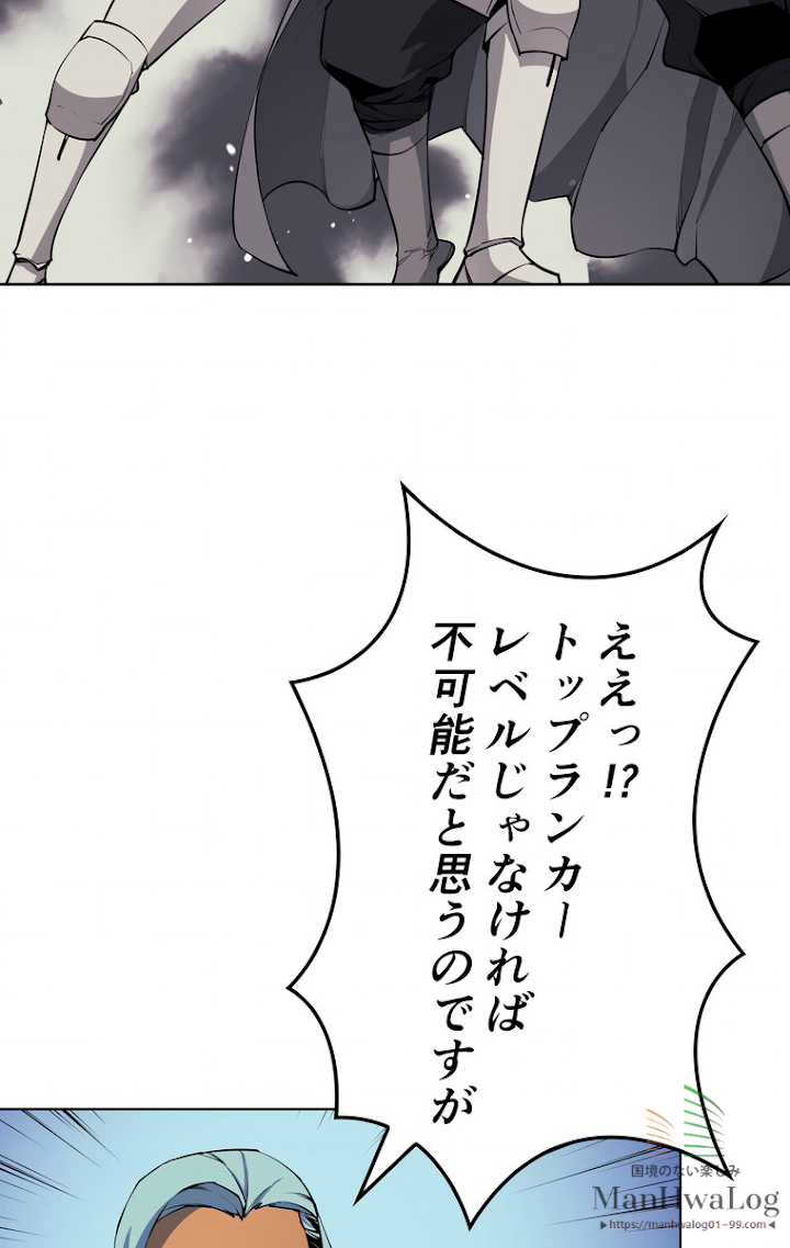 テムパル〜アイテムの力〜 8話 - Page 67