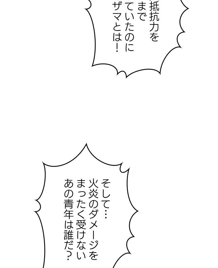 テムパル〜アイテムの力〜 90話 - Page 5