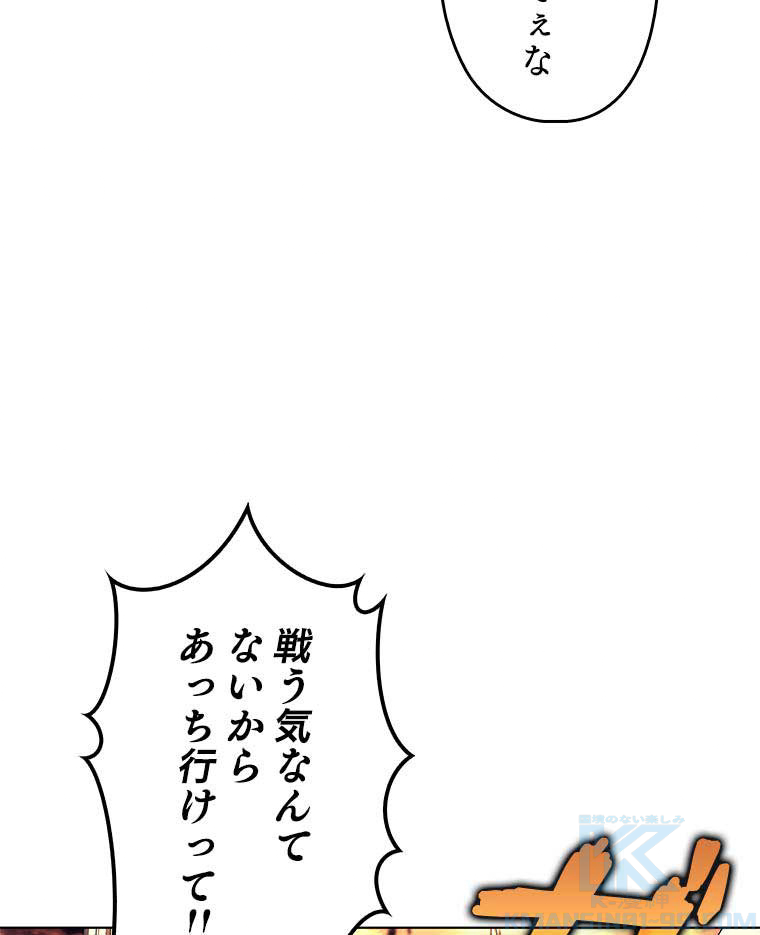 テムパル〜アイテムの力〜 90話 - Page 7