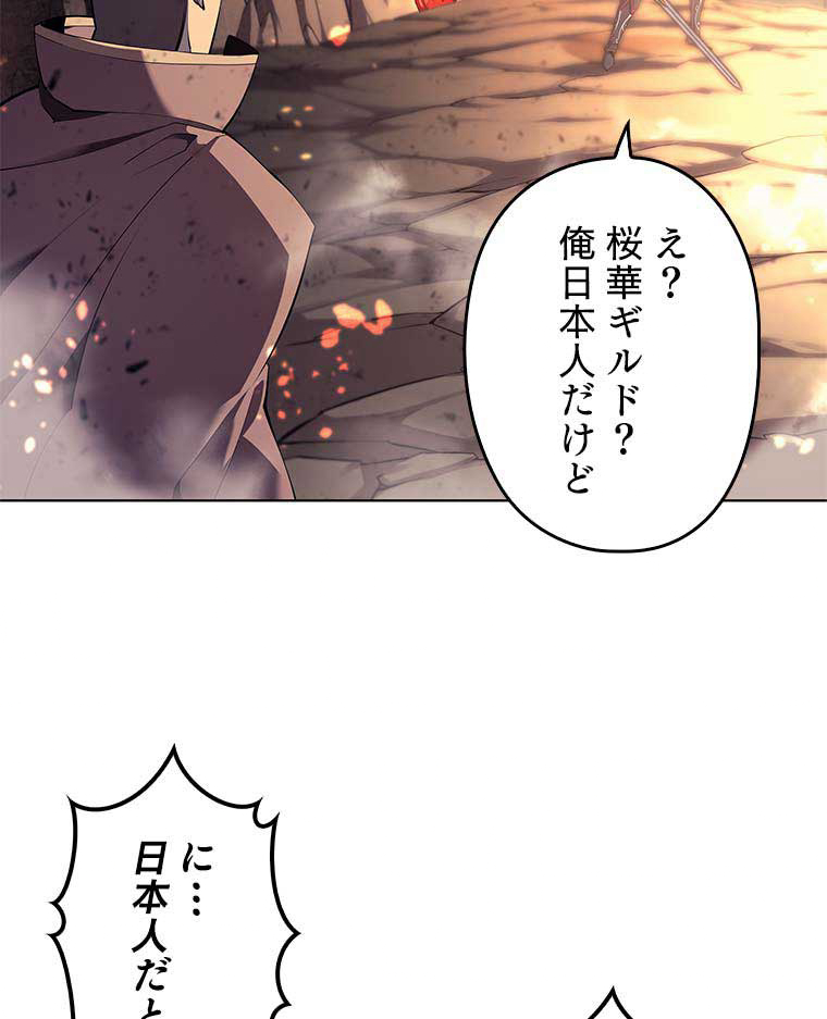 テムパル〜アイテムの力〜 90話 - Page 18