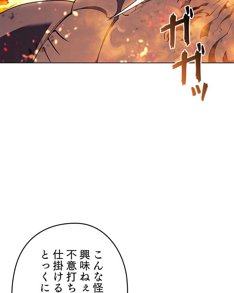 テムパル〜アイテムの力〜 90話 - Page 26