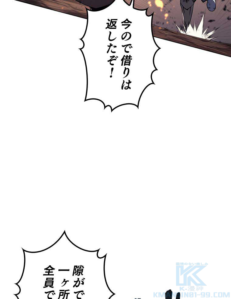 テムパル〜アイテムの力〜 90話 - Page 46