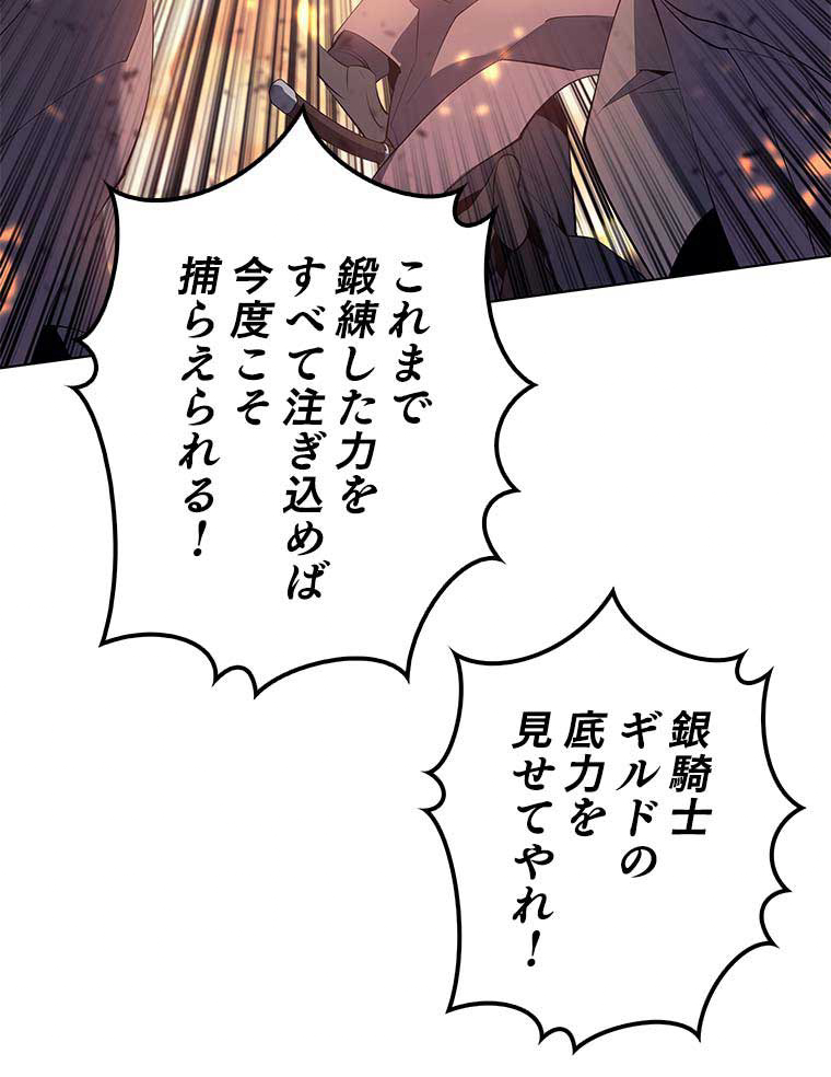 テムパル〜アイテムの力〜 90話 - Page 48