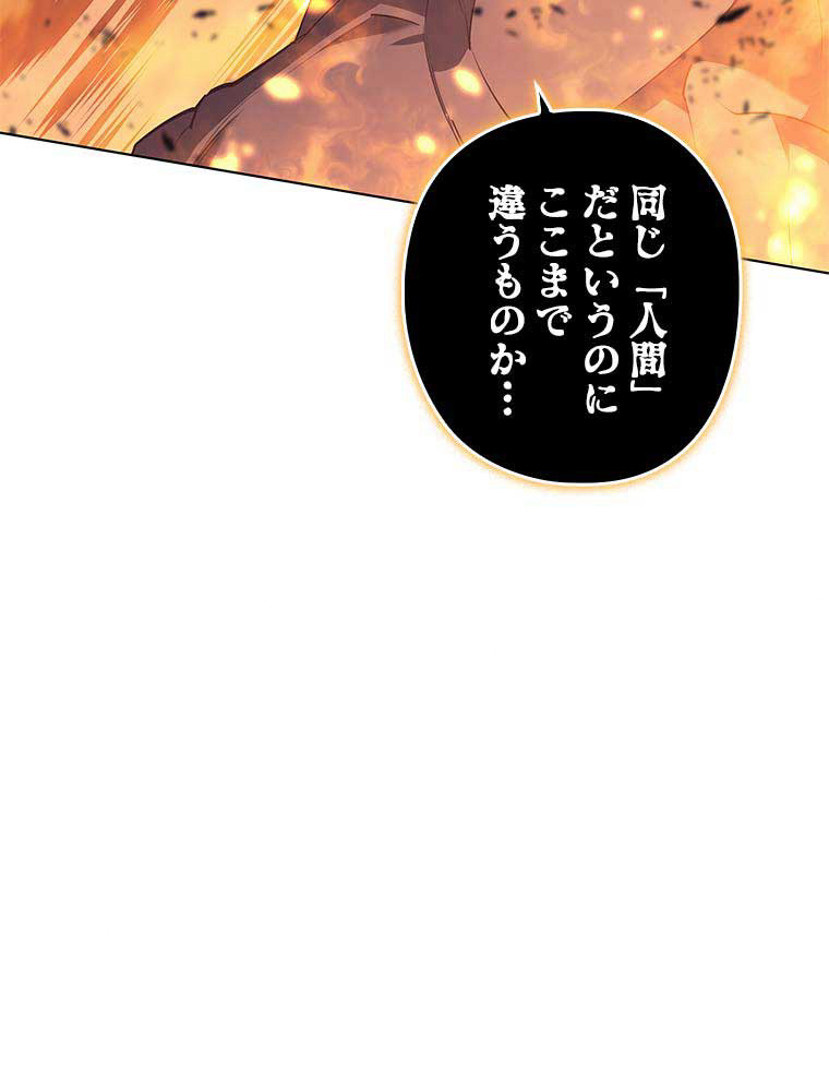 テムパル〜アイテムの力〜 90話 - Page 50