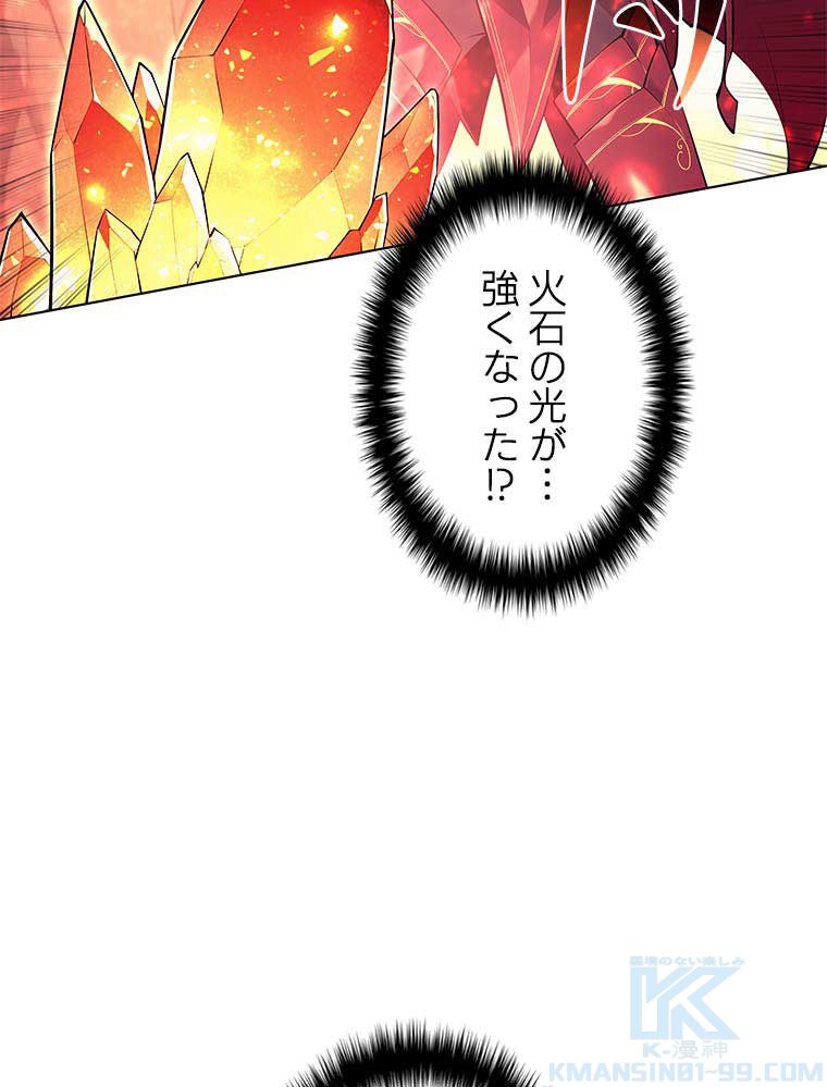 テムパル〜アイテムの力〜 90話 - Page 52