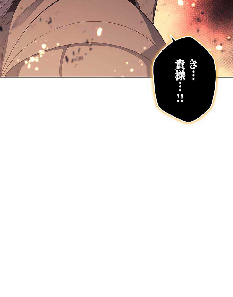 テムパル〜アイテムの力〜 90話 - Page 69