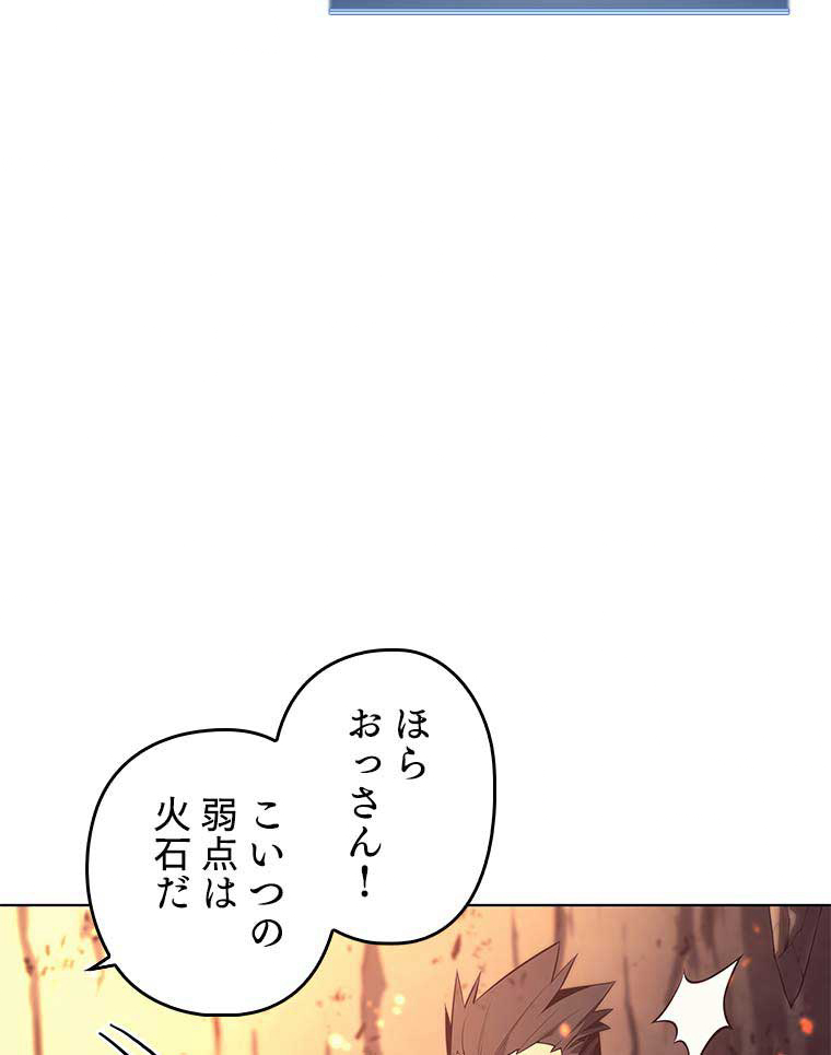 テムパル〜アイテムの力〜 90話 - Page 72