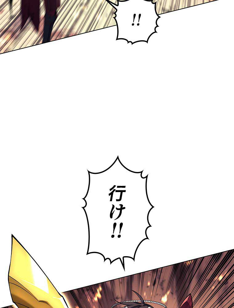 テムパル〜アイテムの力〜 90話 - Page 78