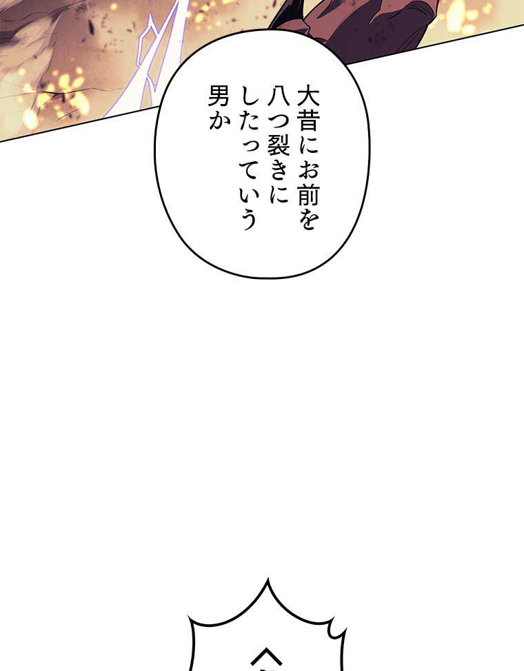 テムパル〜アイテムの力〜 90話 - Page 110