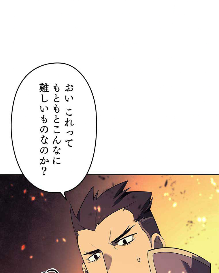 テムパル〜アイテムの力〜 90話 - Page 159