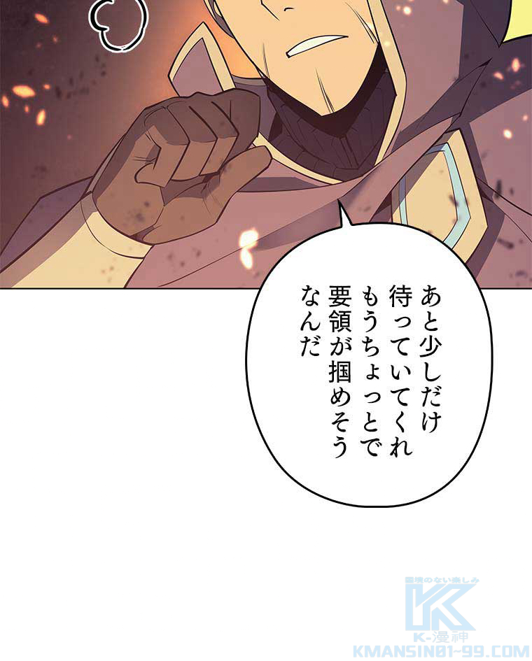 テムパル〜アイテムの力〜 90話 - Page 160