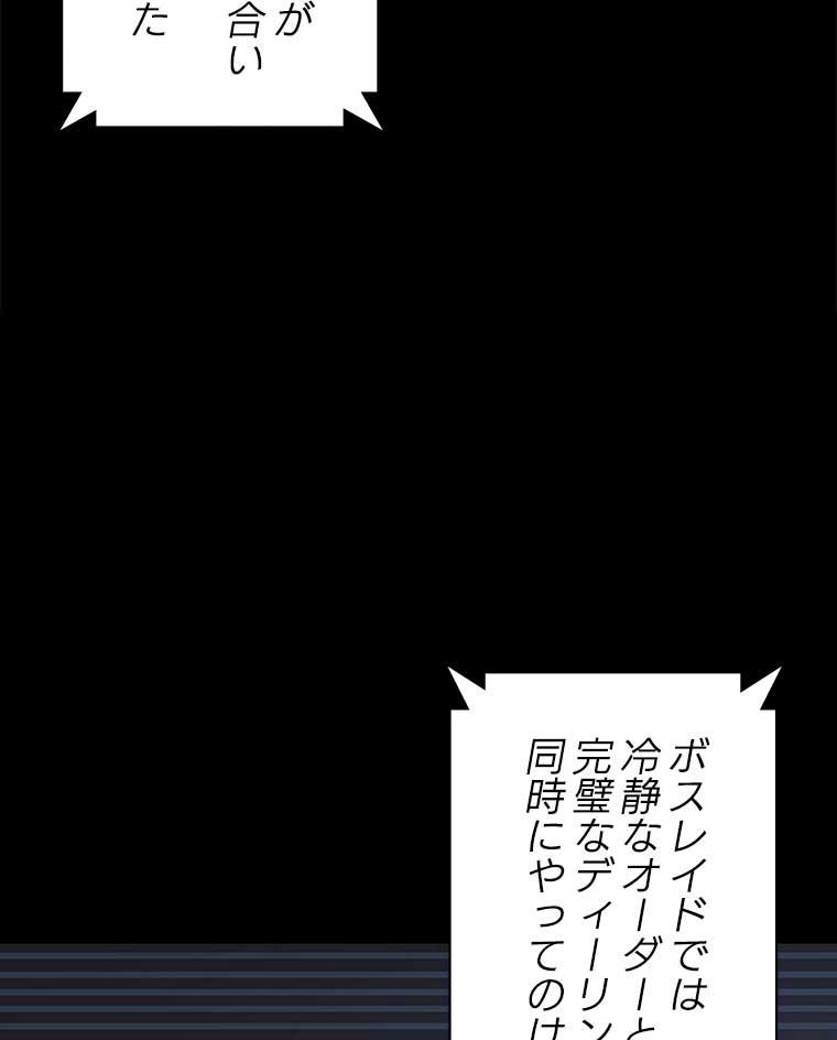 テムパル〜アイテムの力〜 91話 - Page 5