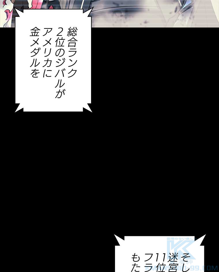 テムパル〜アイテムの力〜 91話 - Page 7