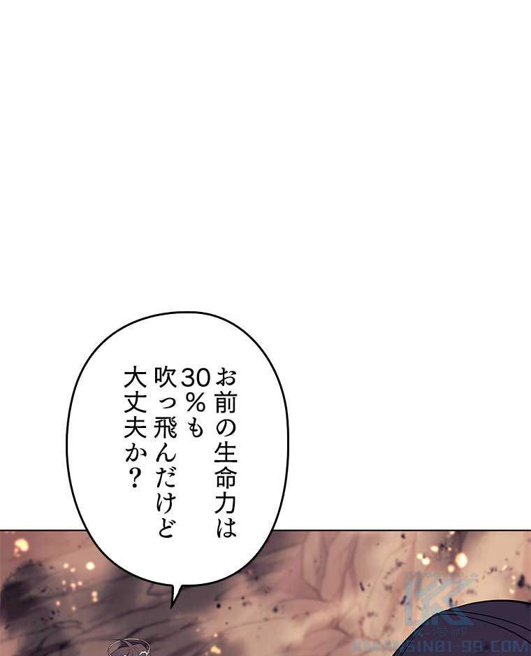 テムパル〜アイテムの力〜 91話 - Page 67