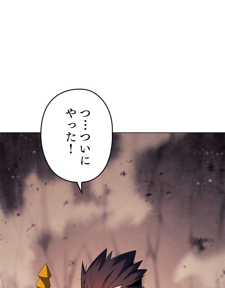 テムパル〜アイテムの力〜 91話 - Page 75