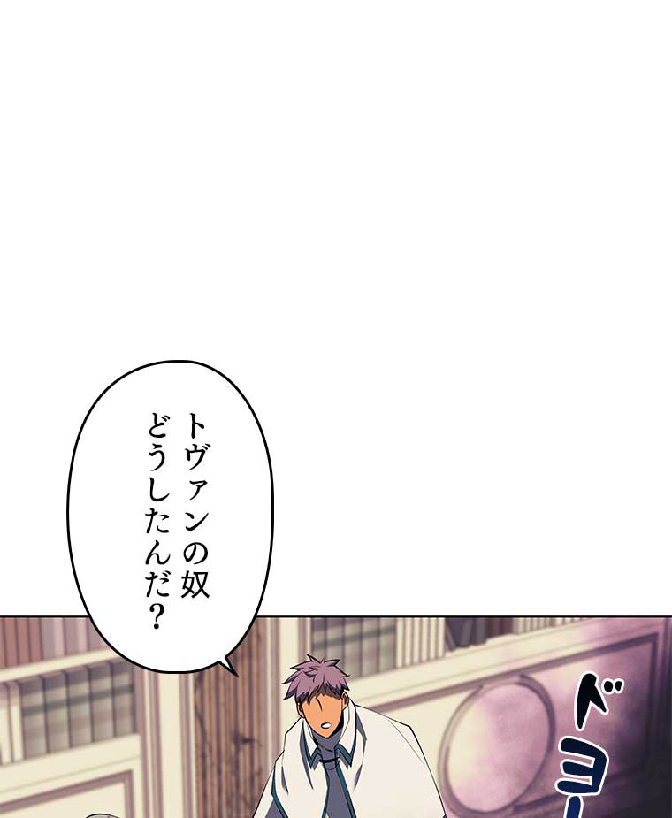 テムパル〜アイテムの力〜 91話 - Page 104