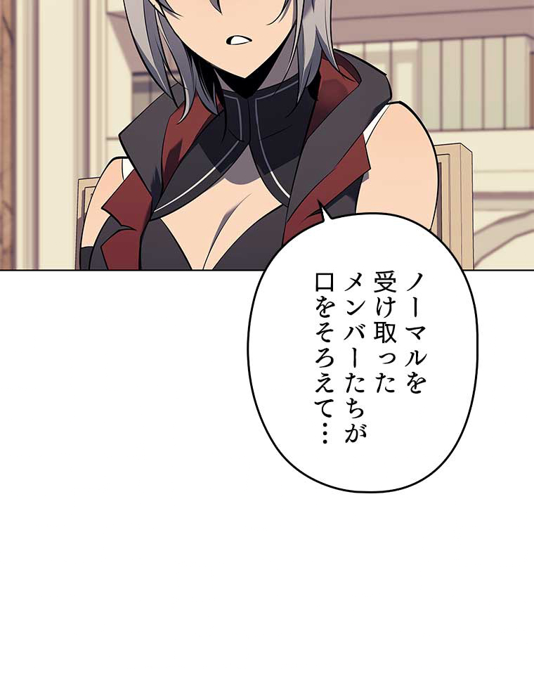 テムパル〜アイテムの力〜 91話 - Page 111