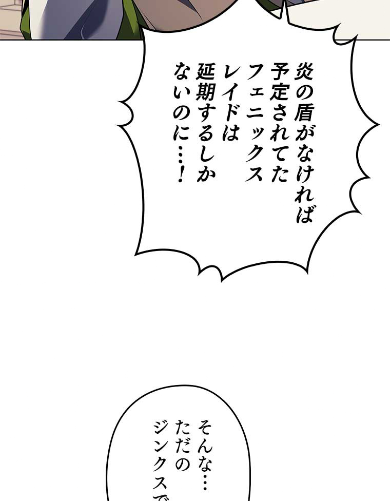 テムパル〜アイテムの力〜 91話 - Page 116