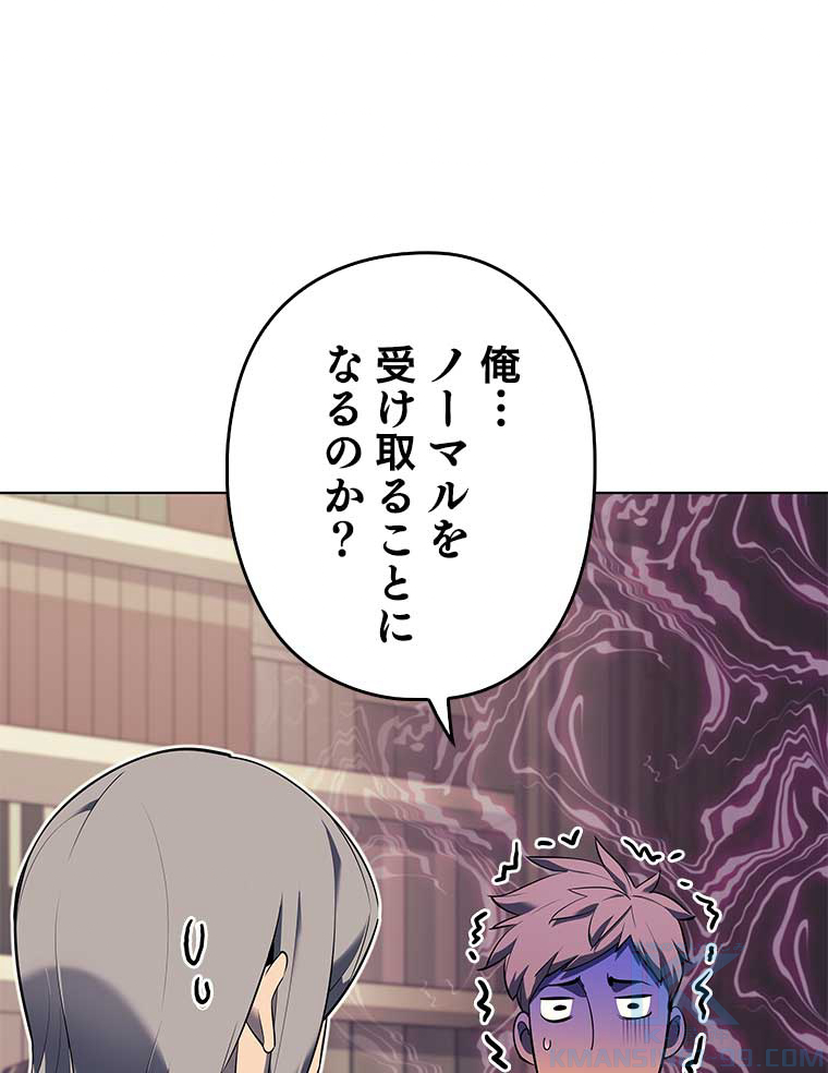 テムパル〜アイテムの力〜 91話 - Page 118