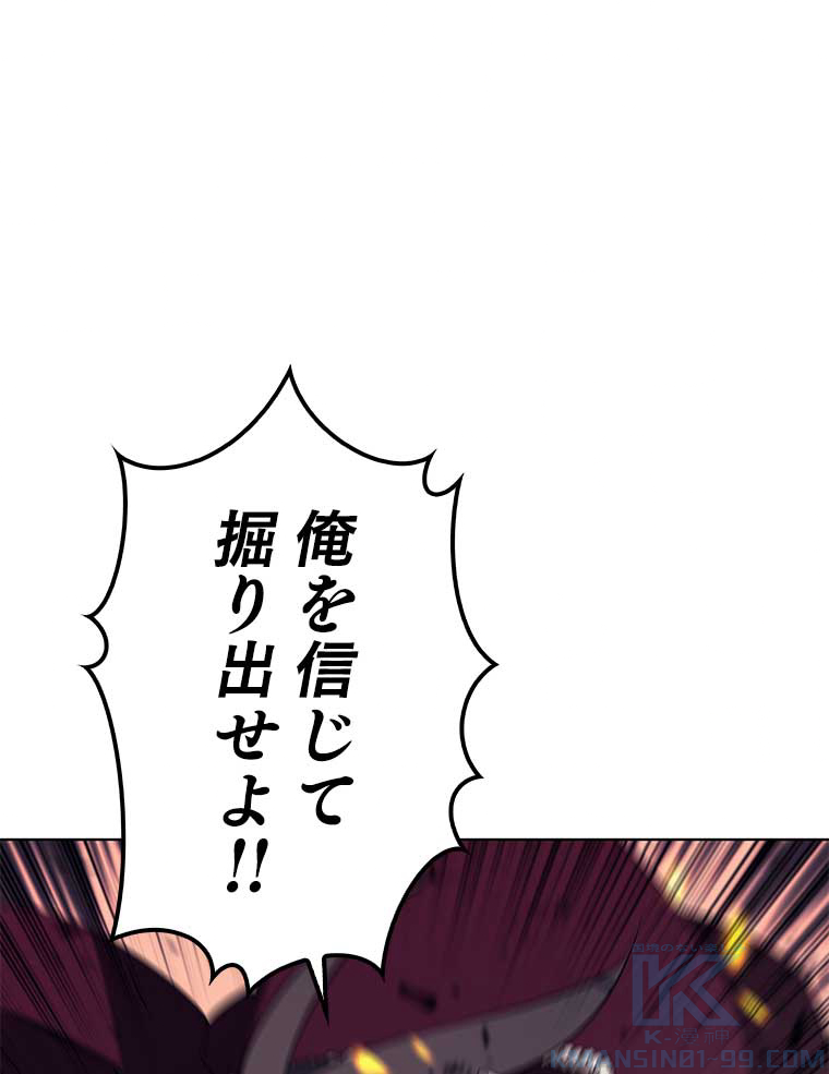 テムパル〜アイテムの力〜 91話 - Page 121