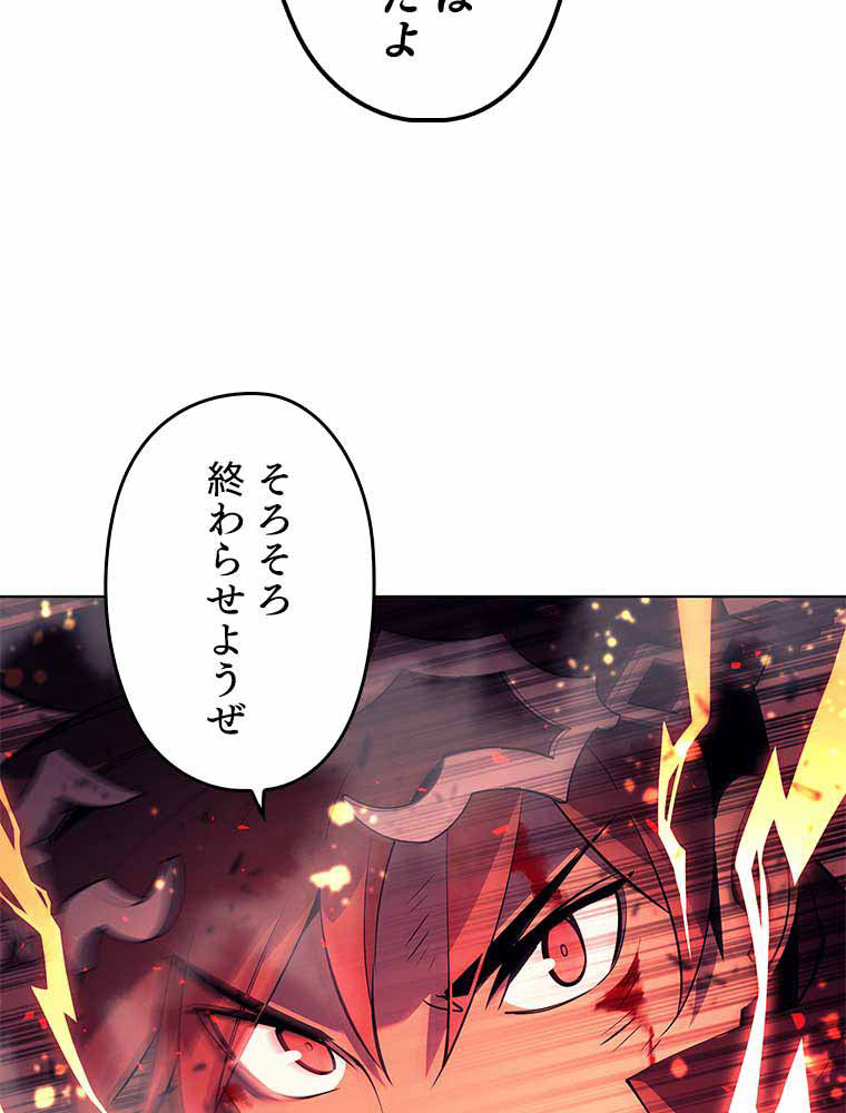 テムパル〜アイテムの力〜 92話 - Page 20