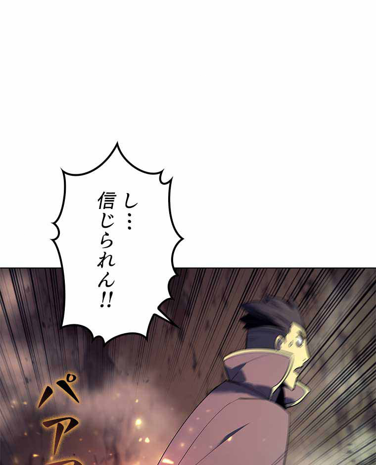 テムパル〜アイテムの力〜 92話 - Page 95